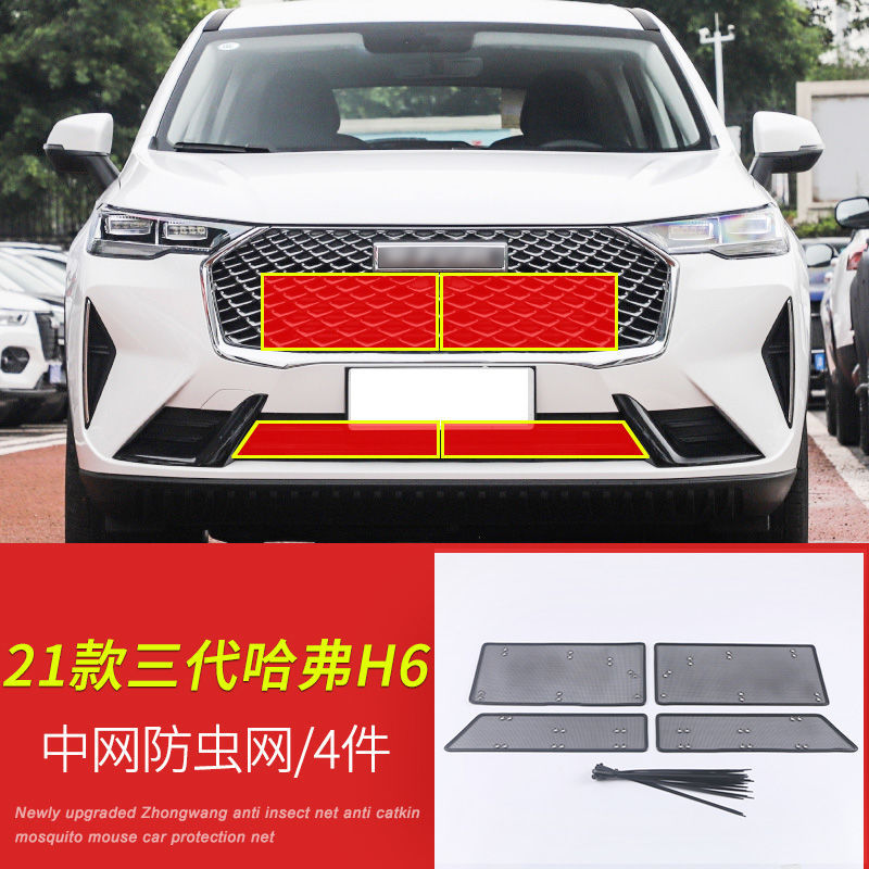 Great Wall Haval H6/H6S Car Grille Insect-Proof Net Water Tank Protection Net Cover Anti-Fluff Cotton Net Willow Cotton Net