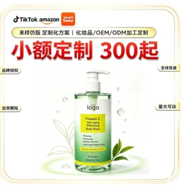复合保健产品;液态精华;男士身体护理