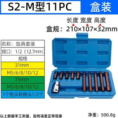 suit hexagon socket wrench suit: Mühərrik tənzimləmə alətləri - s2-m-type-12-angle-plum-blossom-11-piece-set