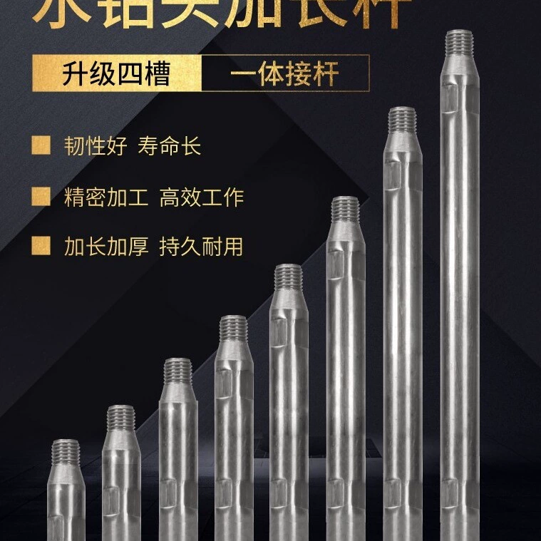 Удлинительный стержень со стразами, соединительный стержень, машина для прокладки труб с люверсами, встроенный буровой стержень, буровая коронка, утолщенный стержень с четырьмя прорезями