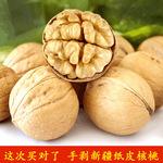 新货新疆纸皮核桃批发阿克苏生核桃185核桃新疆特产原味薄皮核桃