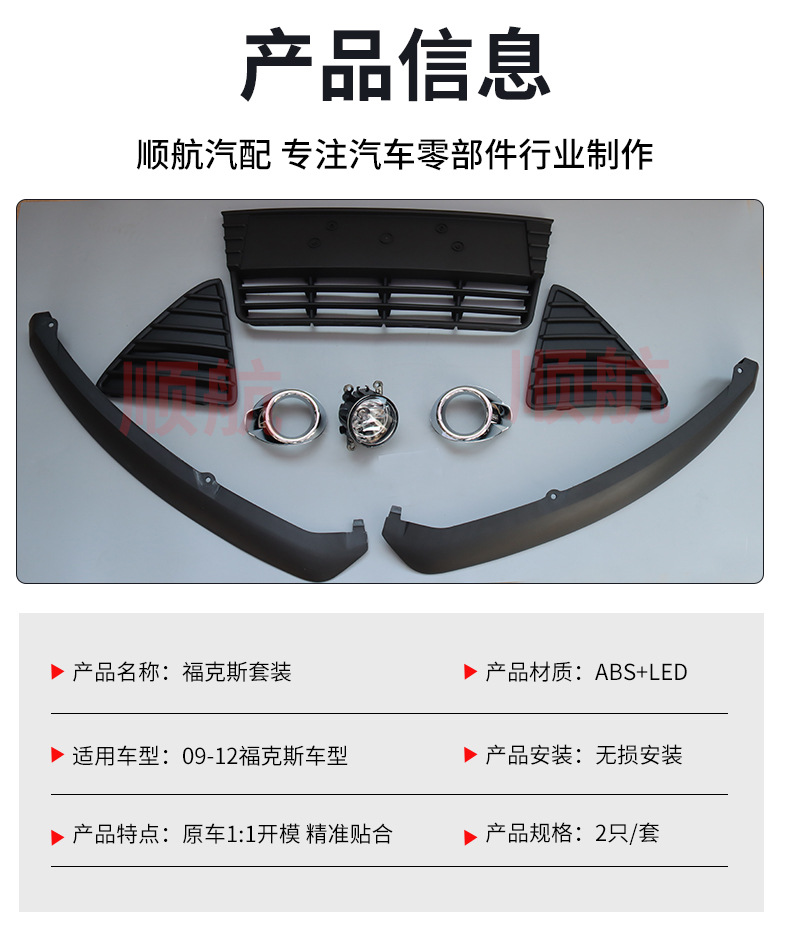 Suitable for Ford 09-12 Focus Focus Front Halogen Fog Lamp Assembly suit Daytime Light Anti-fog Lamp