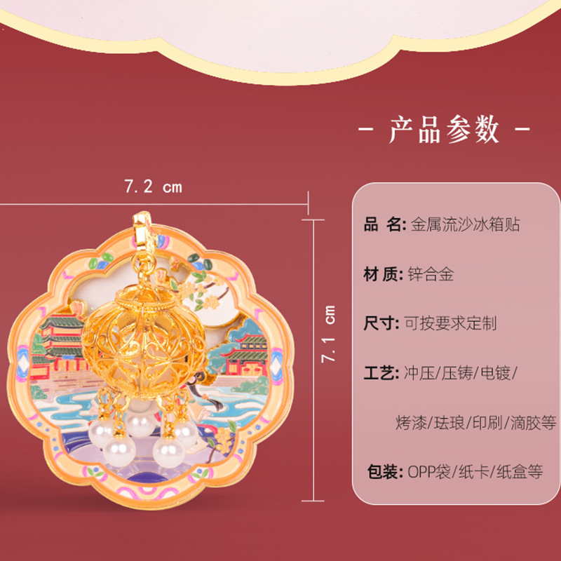 中秋金属冰箱贴灯笼款同款不同灯笼中国传统节日纪念品文创伴手礼|undefined