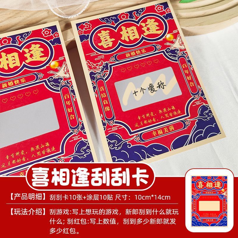 結婚式のフルセットゲーム、忙しいクリエイティブで面白い結婚式の送迎、新郎と付添人の小道具ゲーム、ドアを塞ぐ|undefined