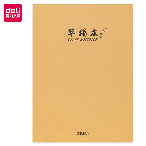 Deli draft book wholesale student postgraduate entrance examination special draft paper thickened eye protection white paper soft copy acting draft paper