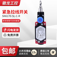 ���������o�������_�PSN2170 SN4170 SN6170-SL-C-R��ͣ���K�_�P