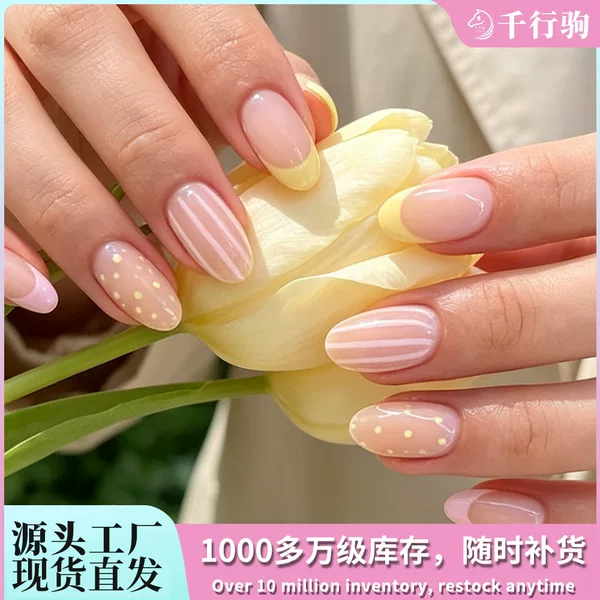 Wearable Almond Nails, Best-Selling Cross-Border Yellow French Pink Striped Polka Dot Simple Fashionable False Nails, Nail Stickers