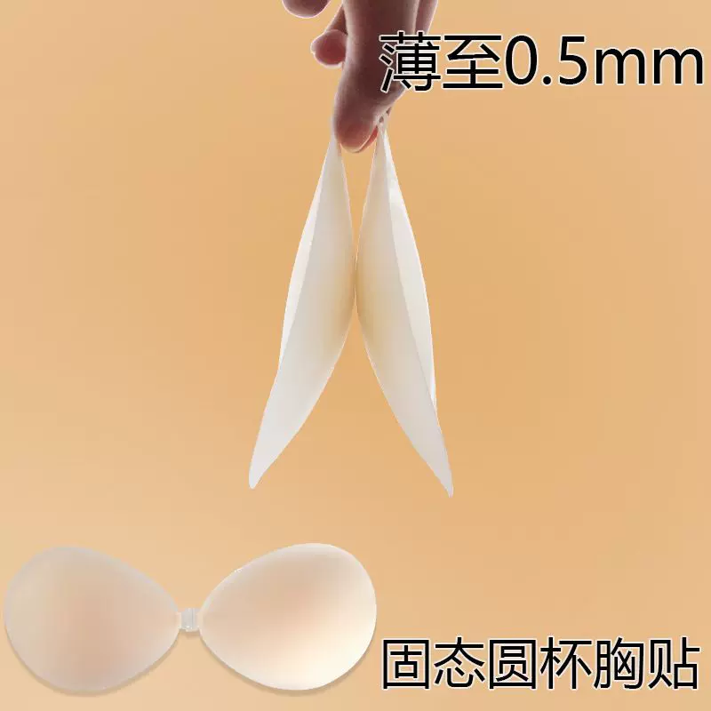 跨境新品固态无痕胸贴聚拢不掉隐形无肩带自粘大胸防下垂硅胶乳贴