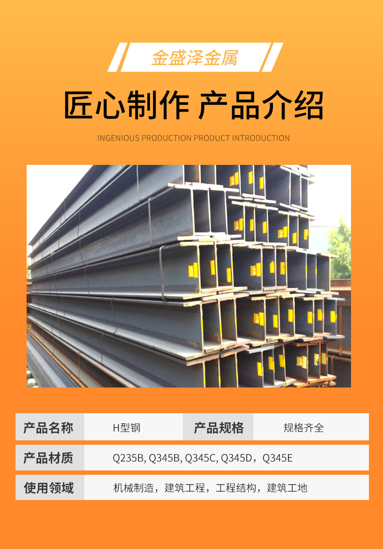 H型钢_06.jpg