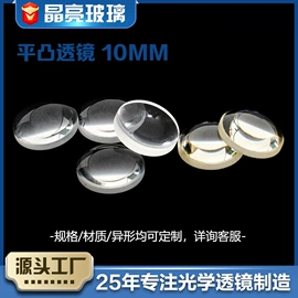 棱镜、透镜;目镜、物镜;放大镜