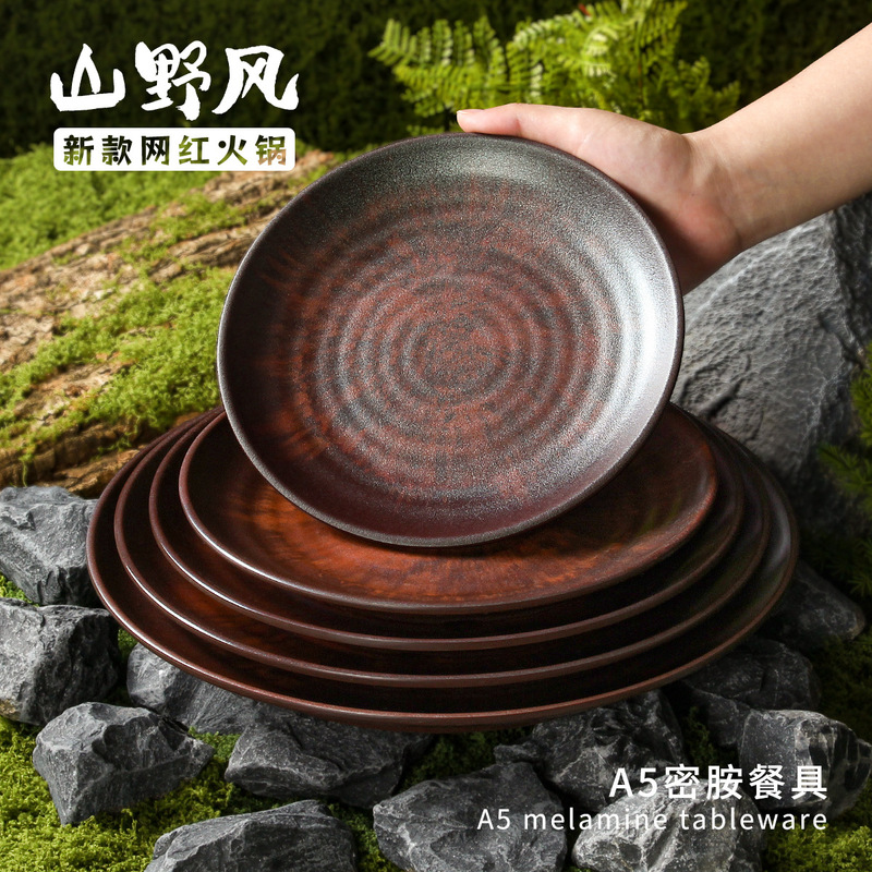 密胺山野风餐具盘子商用餐饮圆形圆盘烤肉餐盘火锅配菜凉菜专用盘|undefined