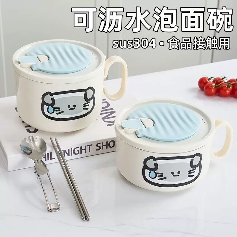 高颜值304不锈钢泡面碗ins学生宿舍可沥水吃饭汤碗筷套装餐具饭盒
