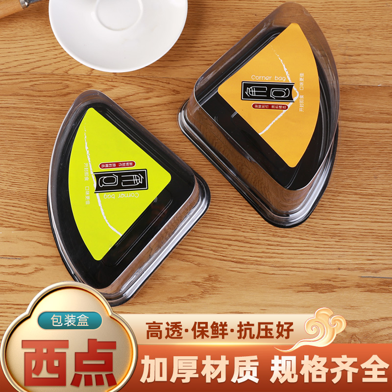 厂家批发单粒装奶酪包透明吸塑异形盒单片烘焙西点一次性打包盒