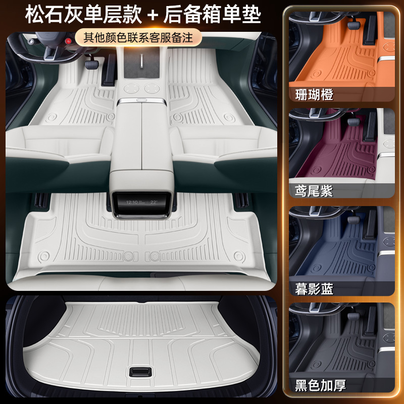 Xiaomi YU7 フットパッド TPE2025 新しい 5 人乗り車のインテリア改造アクセサリーカーペット用品に適しています|undefined