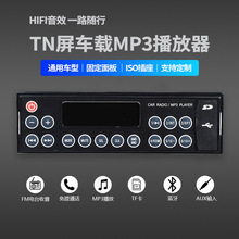 厂家直供多功能车载蓝牙mp3播放通用汽车调频收音CD机可加工定制