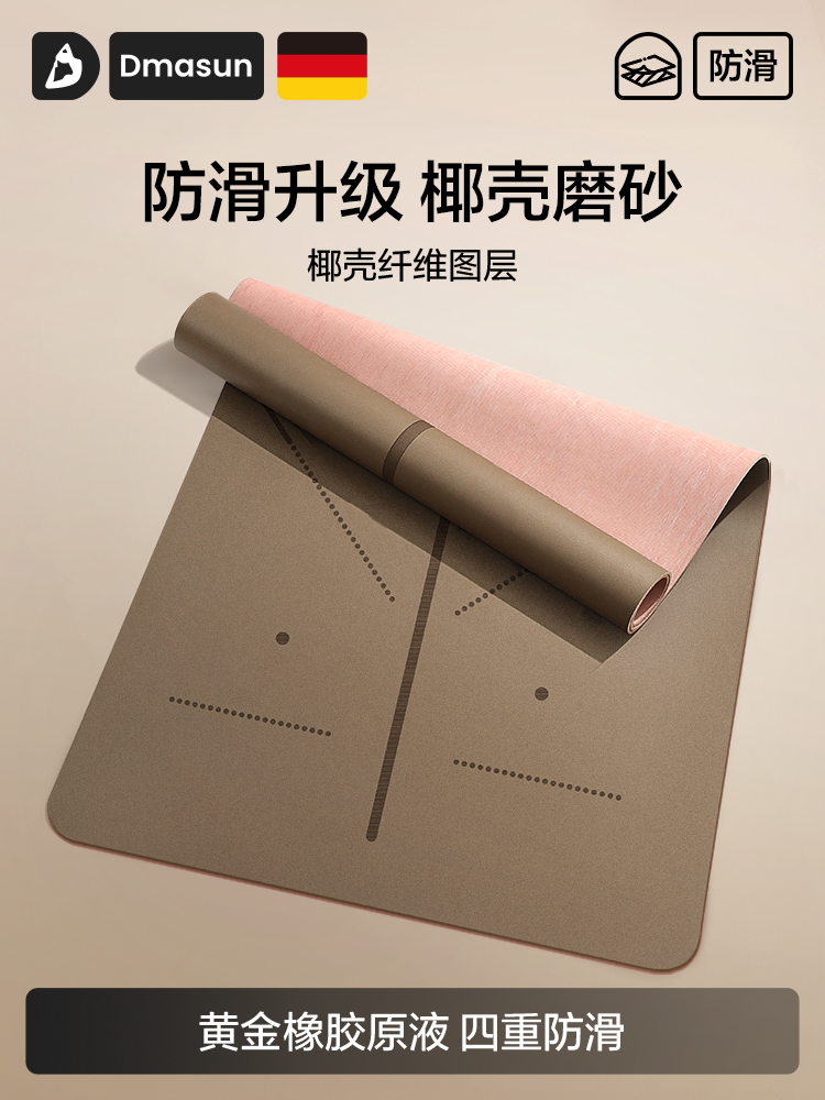 Yoga Mat Non-Slip Natural Rubber Women's Fitness Home Soundproofing Thickeneded Shock-Absorbing Floor Mat Pu Enlarged and Widened Mat