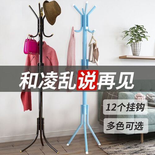 Simple Wardrobe Rack, Iron Art Hanger, Minimalist Home Use Bedroom Upright Clothes Rack, Entrance Bag Hook