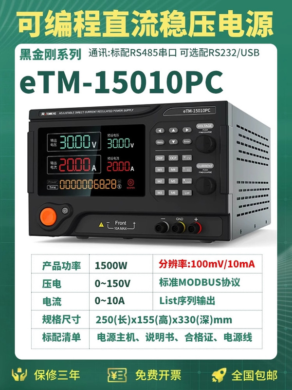 同门直流稳压电源大功率实验老化恒流源30V60V150V可编程电源可调|undefined