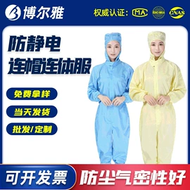 防静电鞋;防静电服;防静电手套
