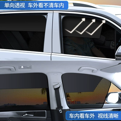 Sun shade, car sunshade sunscreen insulation