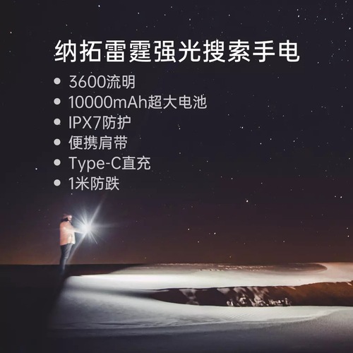 Nato Thunder search strong light flashlight outdoor camping long-beam light rechargeable strap waterproof super bright large flashlight