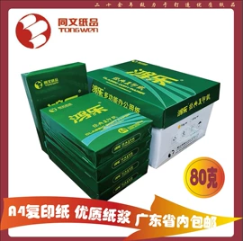 打印纸;复印纸;收银纸