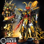 积木孙悟空机甲益智拼装玩具男孩子齐天大圣儿童生日礼物2025新款