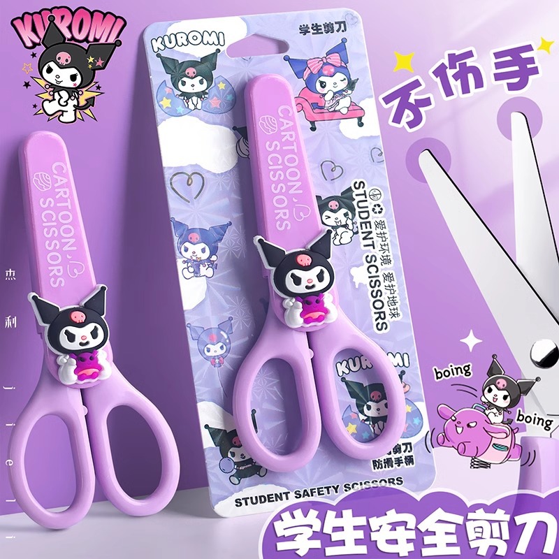 Детские безопасные ножницы Sanrio Kuromi, милые мультяшные ножницы для детского сада, учащихся начальной школы, домашние студенты с защитным чехлом