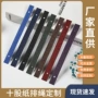 十二定制打孔彩色股带