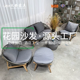 户外沙发;藤编桌椅;藤/竹沙发