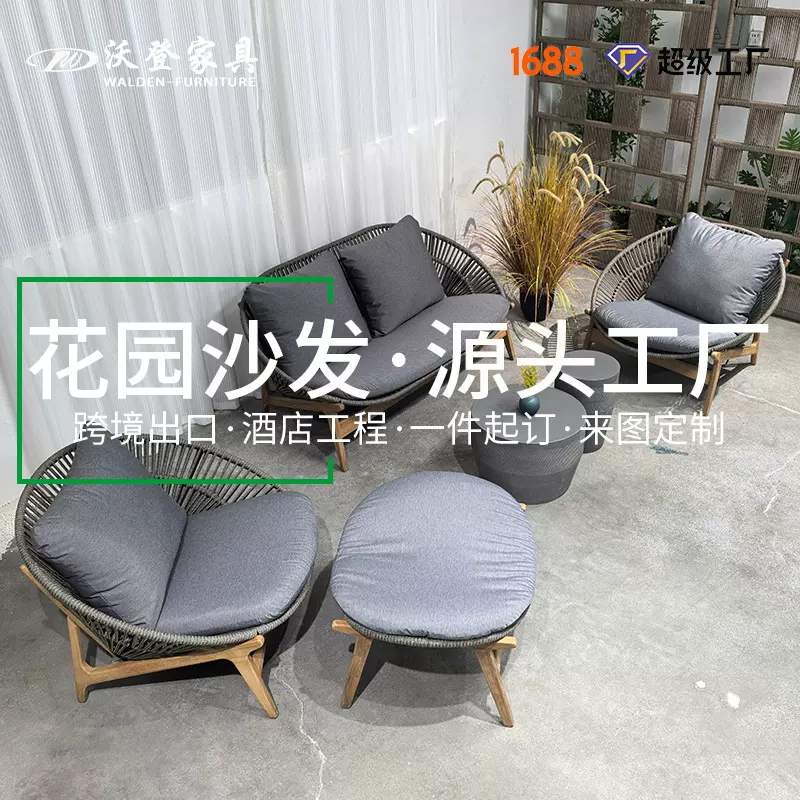 沃登柚木沙发实木户外设计师露天阳台花园庭院花园奥利芬沙发组合