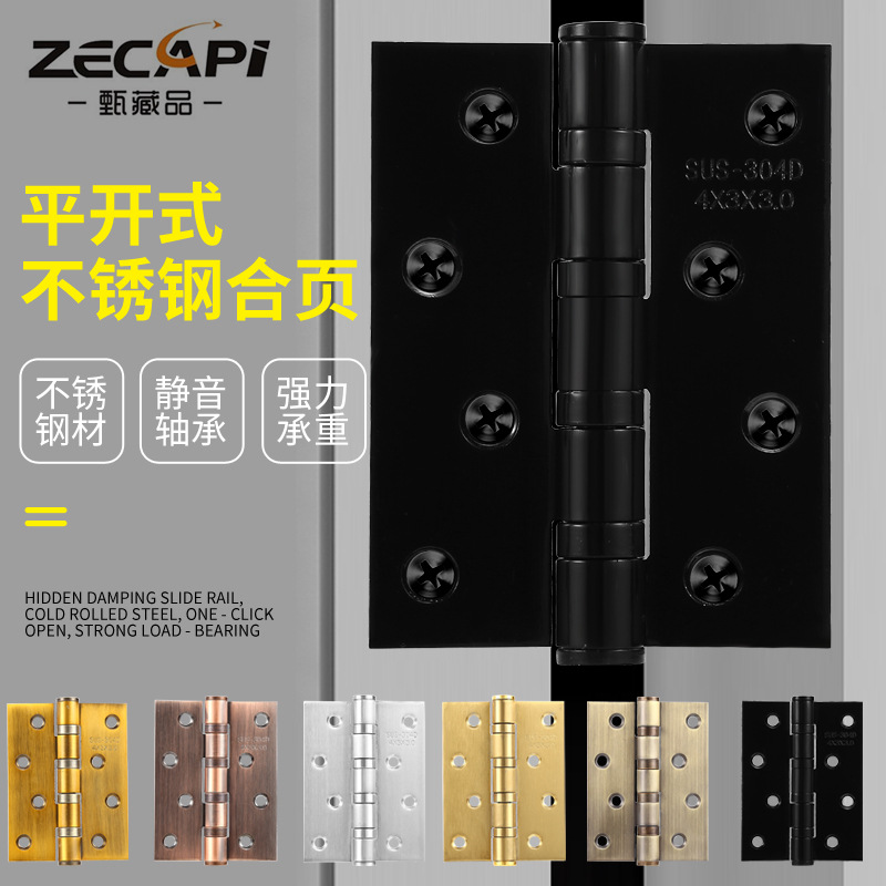 门窗不锈钢正标轴承平开合页 木门房门静音缓冲不锈钢平开合页
