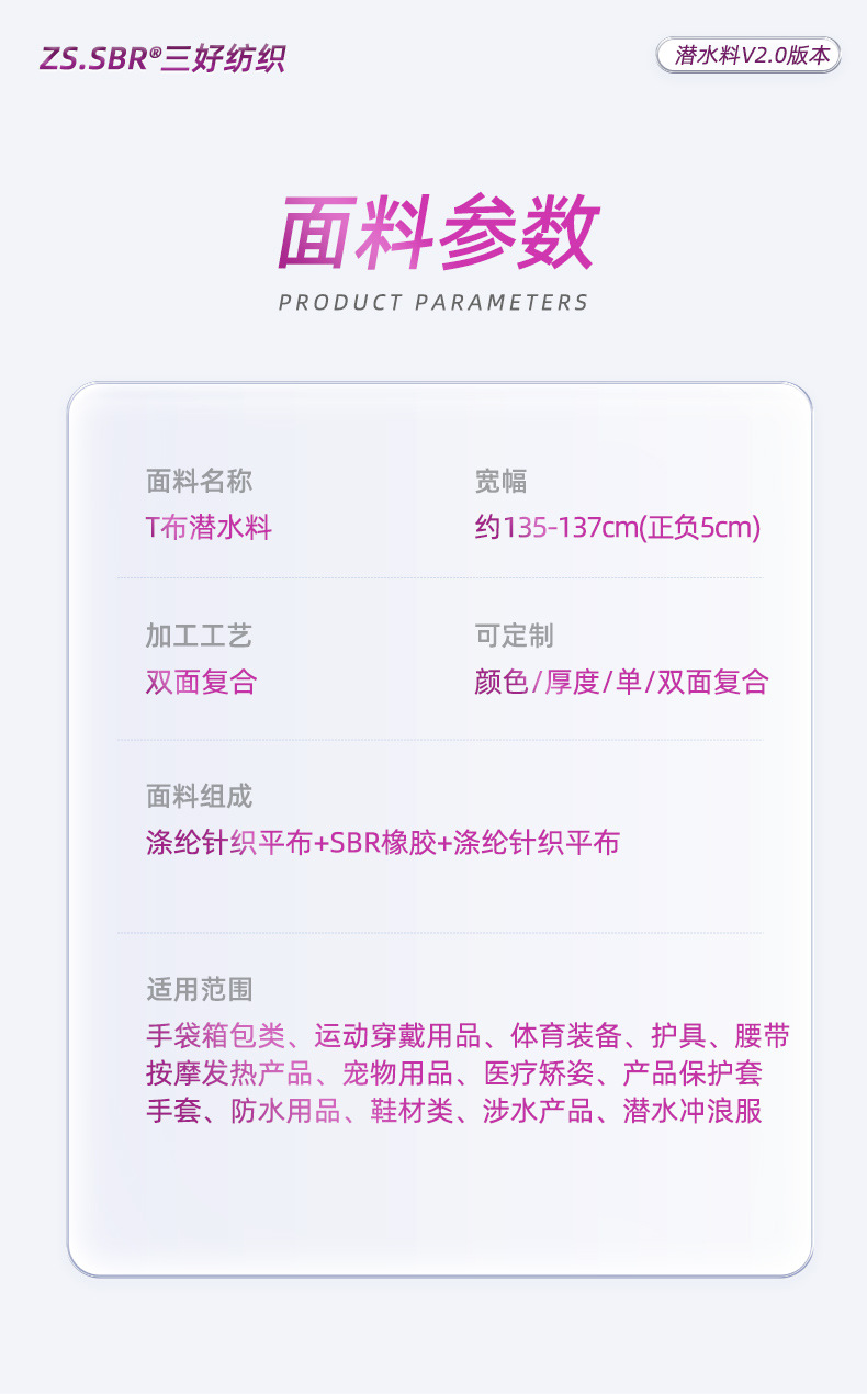 2023三好潜水料上半部分_06