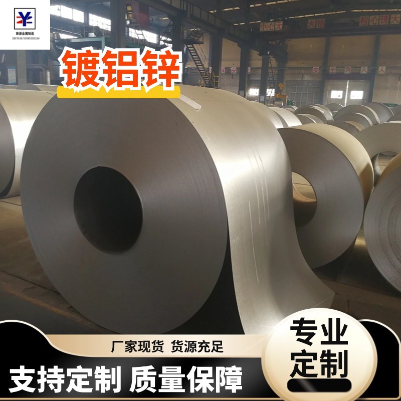 耐指纹镀铝锌卷板0.6*1250镀铝锌现货 山东厂家直发 高锌层镀铝锌