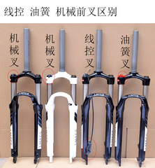マウンテンバイクアルミ合金制震油圧フロントフォークオイルばね机械フォークワイヤー制御ロック免震xcm26/27.5