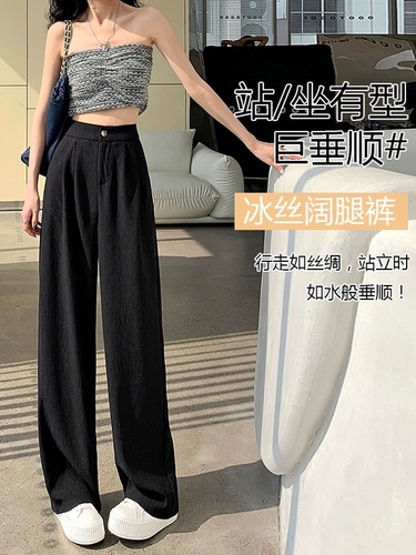 Original Tree Bark Texture Wide Leg Women's High-Waist Flowy Loose Fitting Slimming Narrow Version Casual Straight Leg Suit Pants