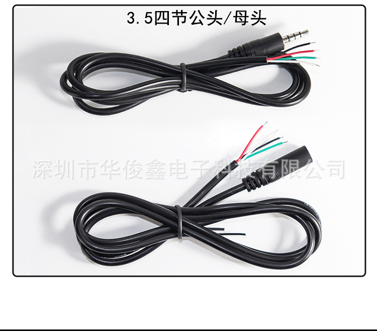音频线单头_09.jpg
