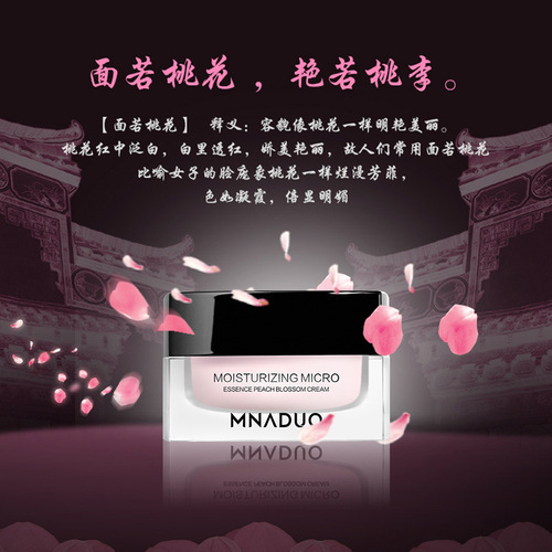 Pre-makeup cream, peach blossom cream, concealer, isolation patch, moisturizing high moisturizing lazy makeup cream, brightening nude makeup
