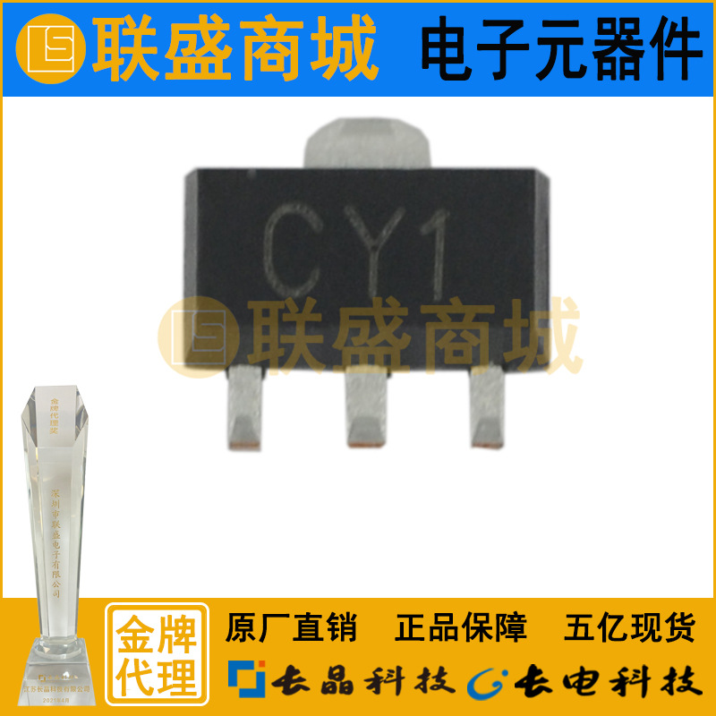 2SC2881 CY1 SOT-89 晶体管 贴片三极管