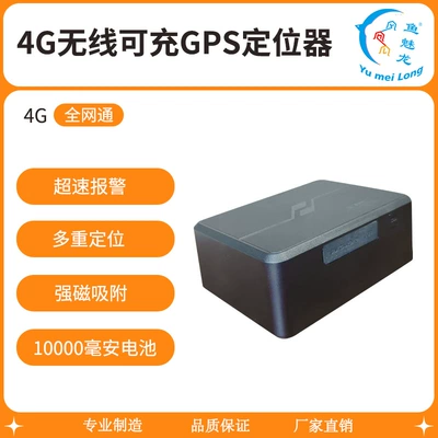 Electric Vehicle Wireless Installation-Free Gps Positioning 10000Ma 4g Wireless Rechargeable Beidou Gps Locator