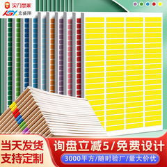 仕事帳分類ラベル学生は手書きカラー名前に色マーク番号A4不乾性紙を貼ることができる