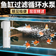 鱼缸过滤制氧一体机净水循环三合一水泵超静音打氧内置鱼缸过滤器