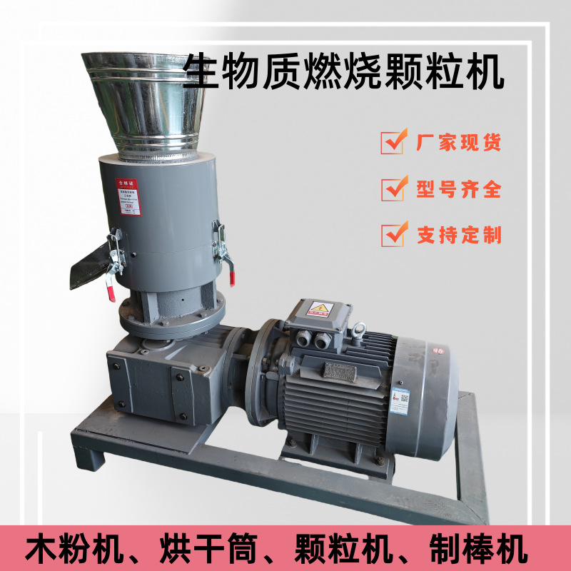 Rice husk cow dung granulator biomass granulator wood according to wood chip processing fuel granulator