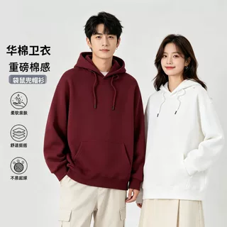 华棉落肩连帽卫衣男女同款秋季简约休闲百搭时尚宽松大码帽衫批发