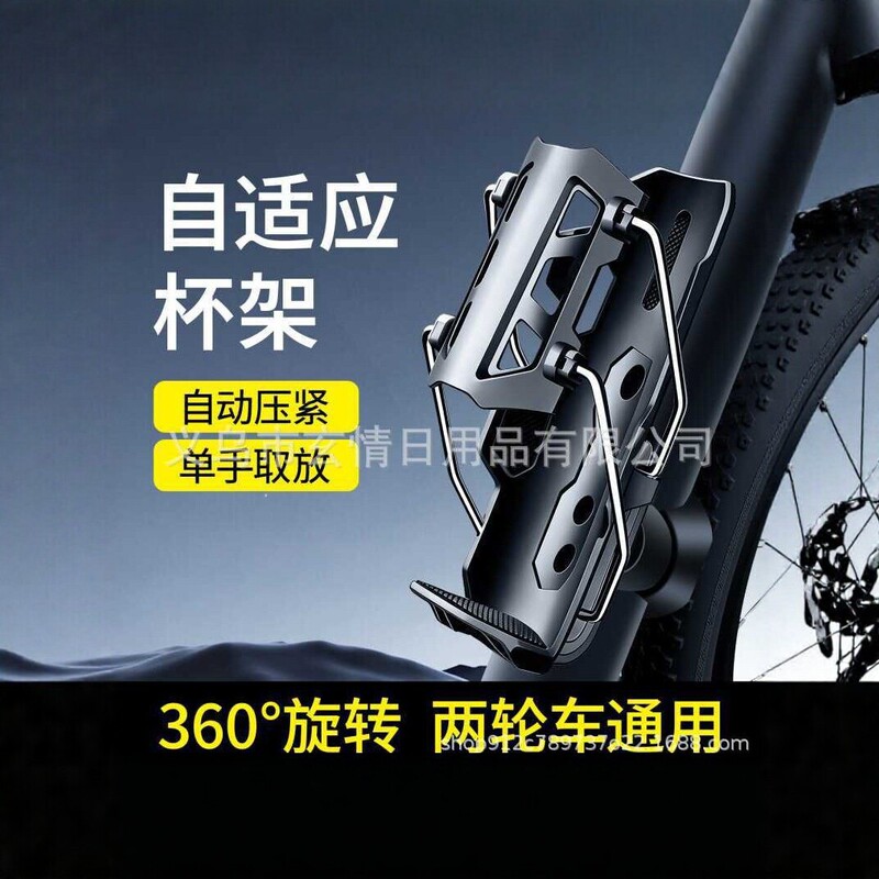 Adaptive 360-degree rotating cup holder for bicycles, electric vehicles, and motorcycles, automatic locking, one-handed operation