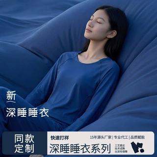 来图打样兰精莫代尔腈纶女士睡衣定制自带胸垫长袖深睡家居服代工