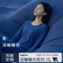 女士代工打样长袖家居服
