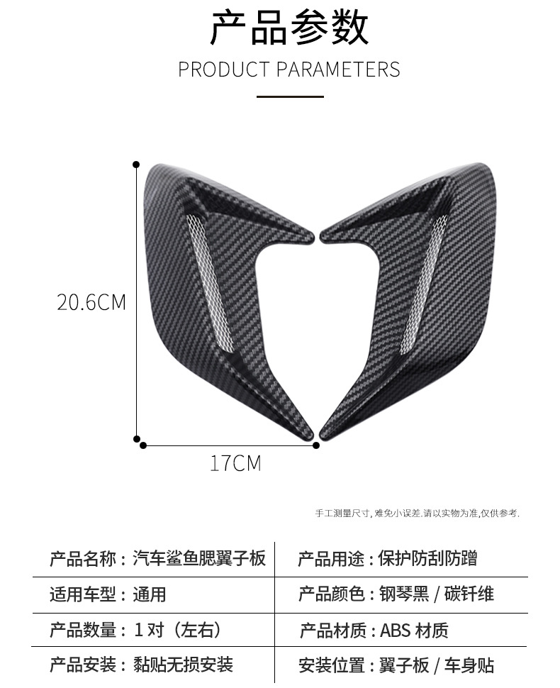 Cross-Border Hot-Selling Car Modification Supplies Shark Gill Air Intake Decoration Car Hood Artificial Fake Ventilation Vent