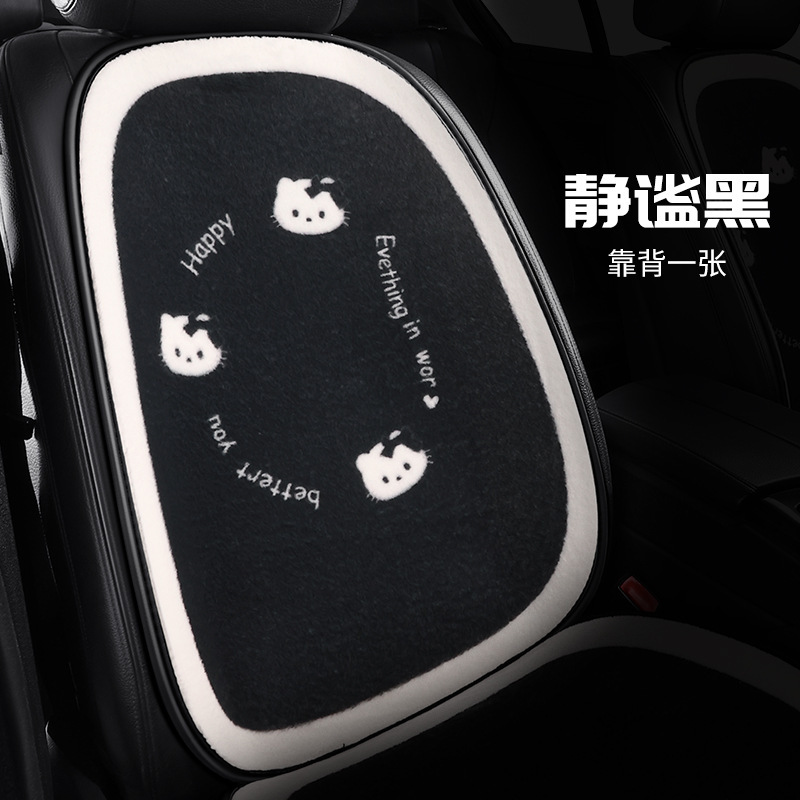 Winter Cartoon Warm – Katong Seat cushion, seat cover - plush-dark-kitten-backrest-black