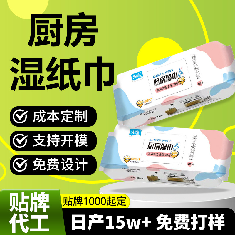 Kitchen Wipes Household Large Pack Degreasing Stain Wipes Thickened Disposable Kitchen Cleaning Wipes